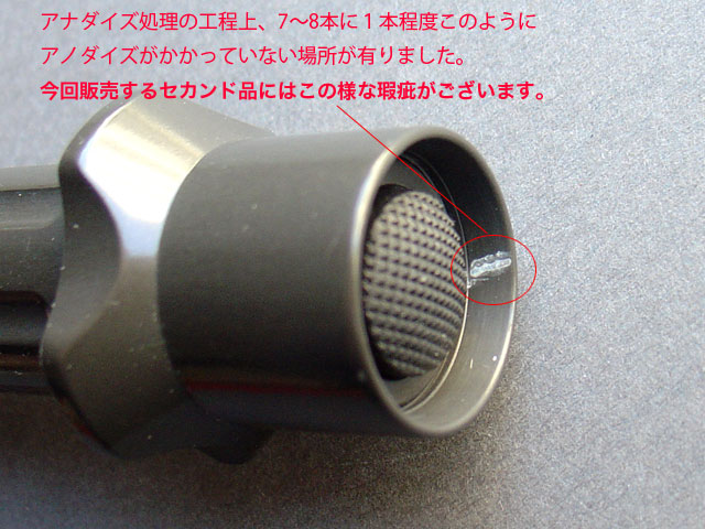 Pro Light Japan ARCmania Extreme-II